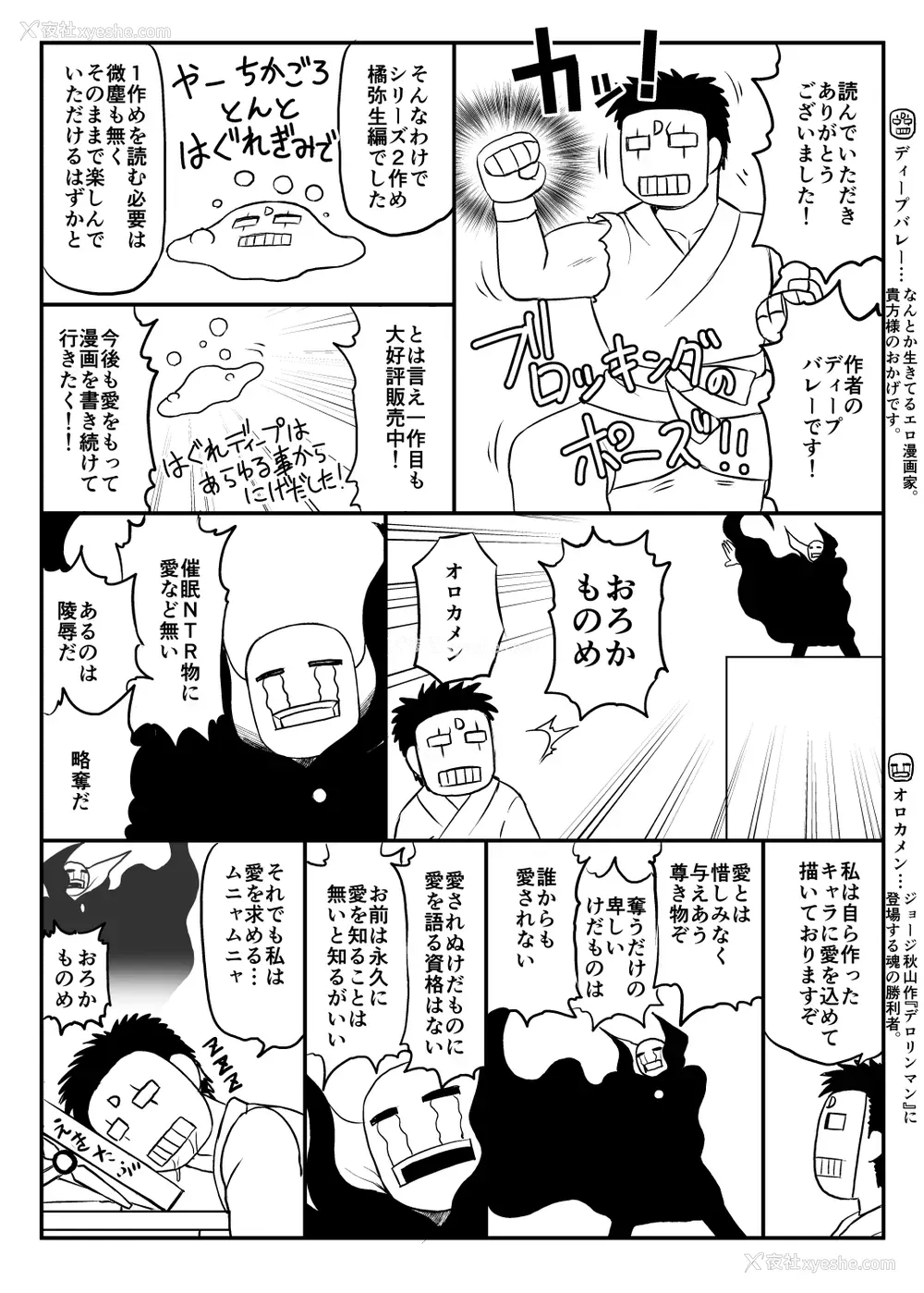 66P - 淫行教师の催眠セイ活指导录 橘弥生编～先生、爱しいあの人のためにうちにお子种付けたってください…