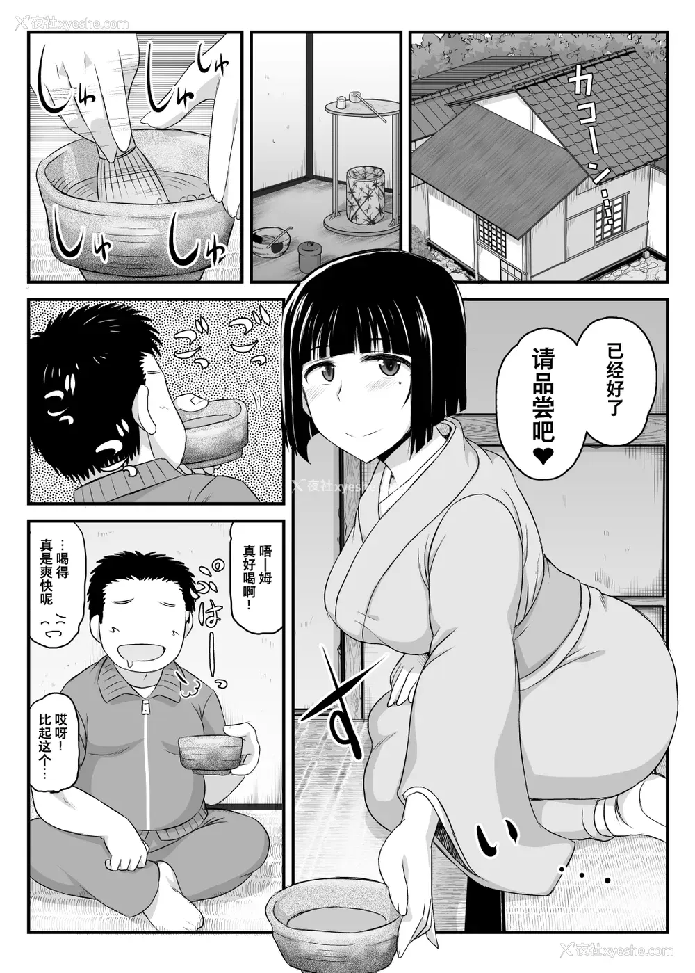 7P - 淫行教师の催眠セイ活指导录 橘弥生编～先生、爱しいあの人のためにうちにお子种付けたってください…