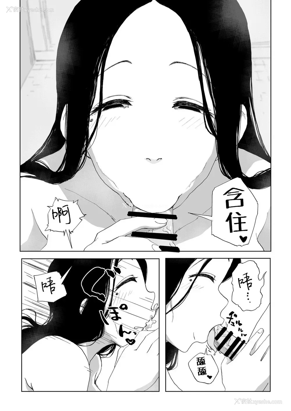 10P - [かめきりん] 绝灭寸前雪女 [中国翻訳]