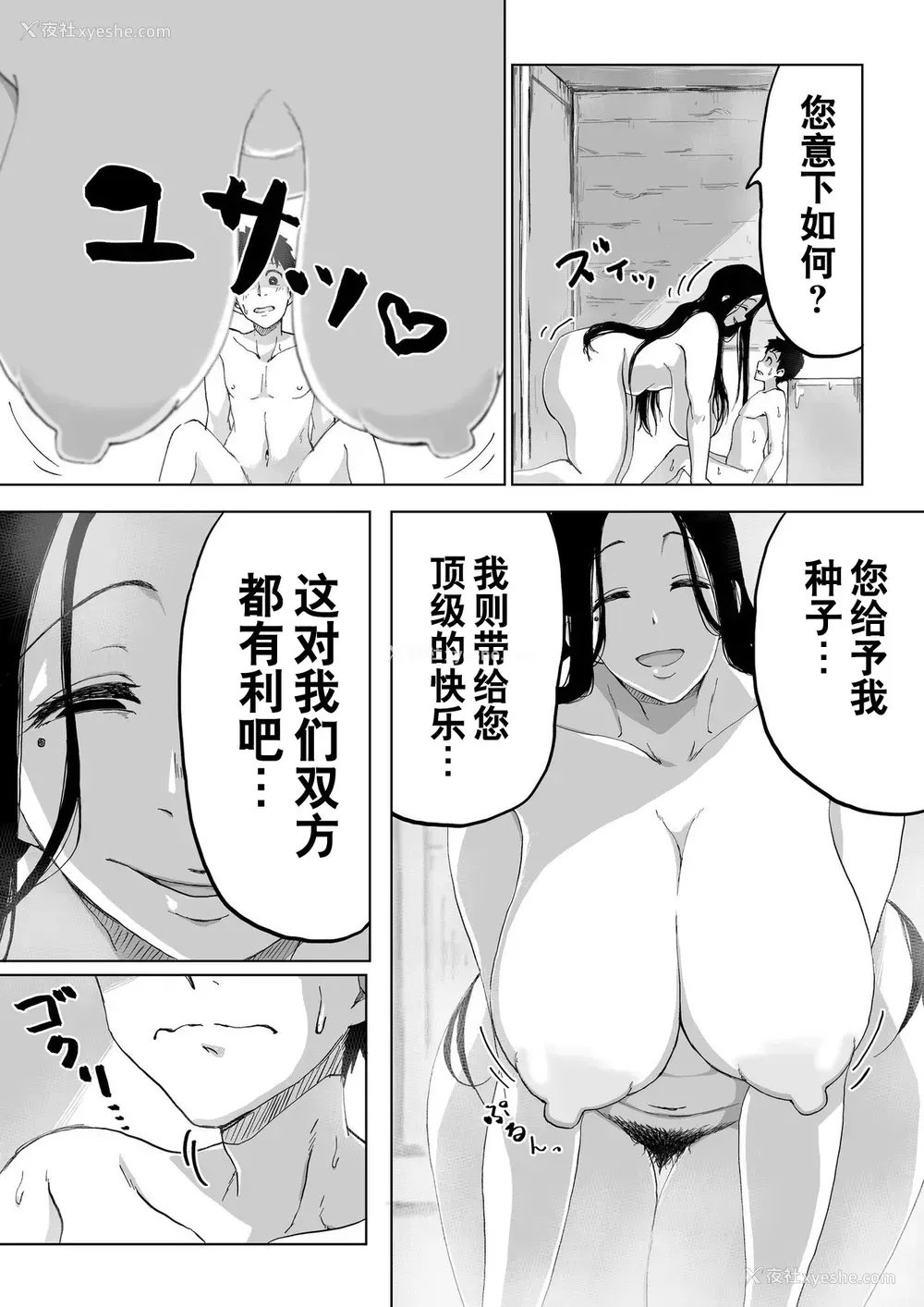 15P - [かめきりん] 绝灭寸前雪女 [中国翻訳]
