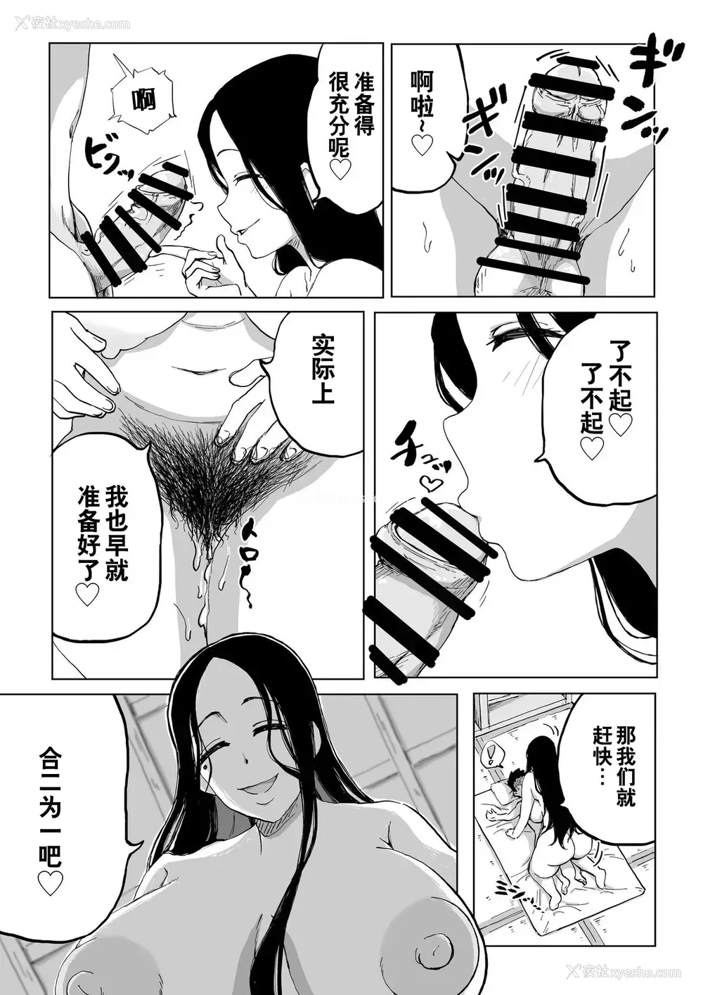 17P - [かめきりん] 绝灭寸前雪女 [中国翻訳]