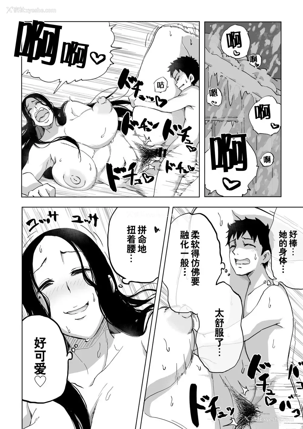 24P - [かめきりん] 绝灭寸前雪女 [中国翻訳]