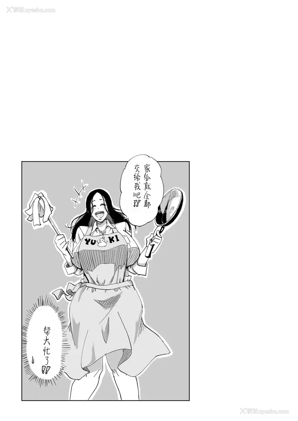 35P - [かめきりん] 绝灭寸前雪女 [中国翻訳]