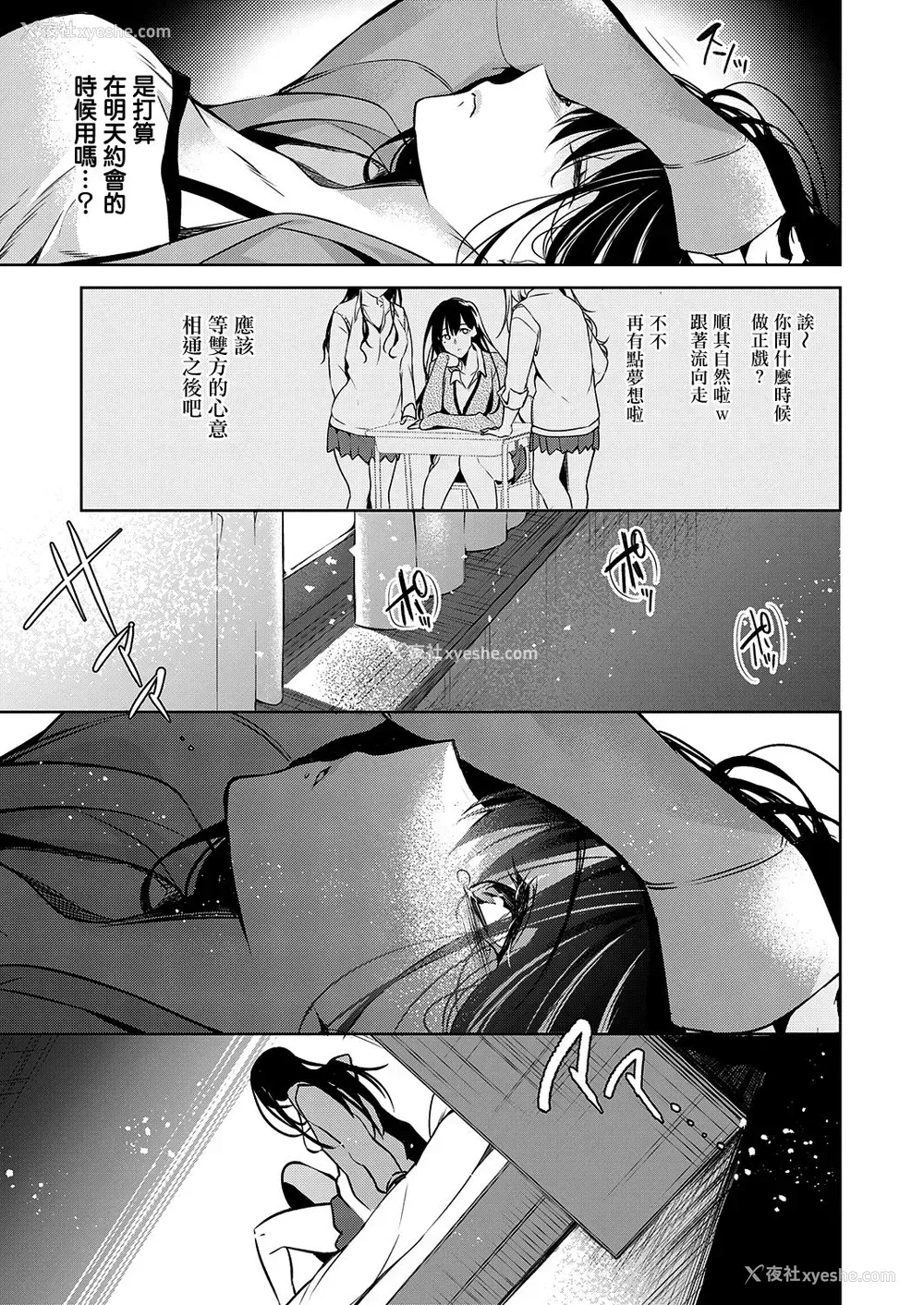 10P - [ひなづか凉] 色は思案の外 (コミック エグゼ 25) [中国翻訳] [DL版]