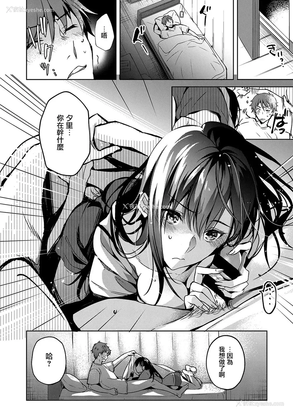 11P - [ひなづか凉] 色は思案の外 (コミック エグゼ 25) [中国翻訳] [DL版]