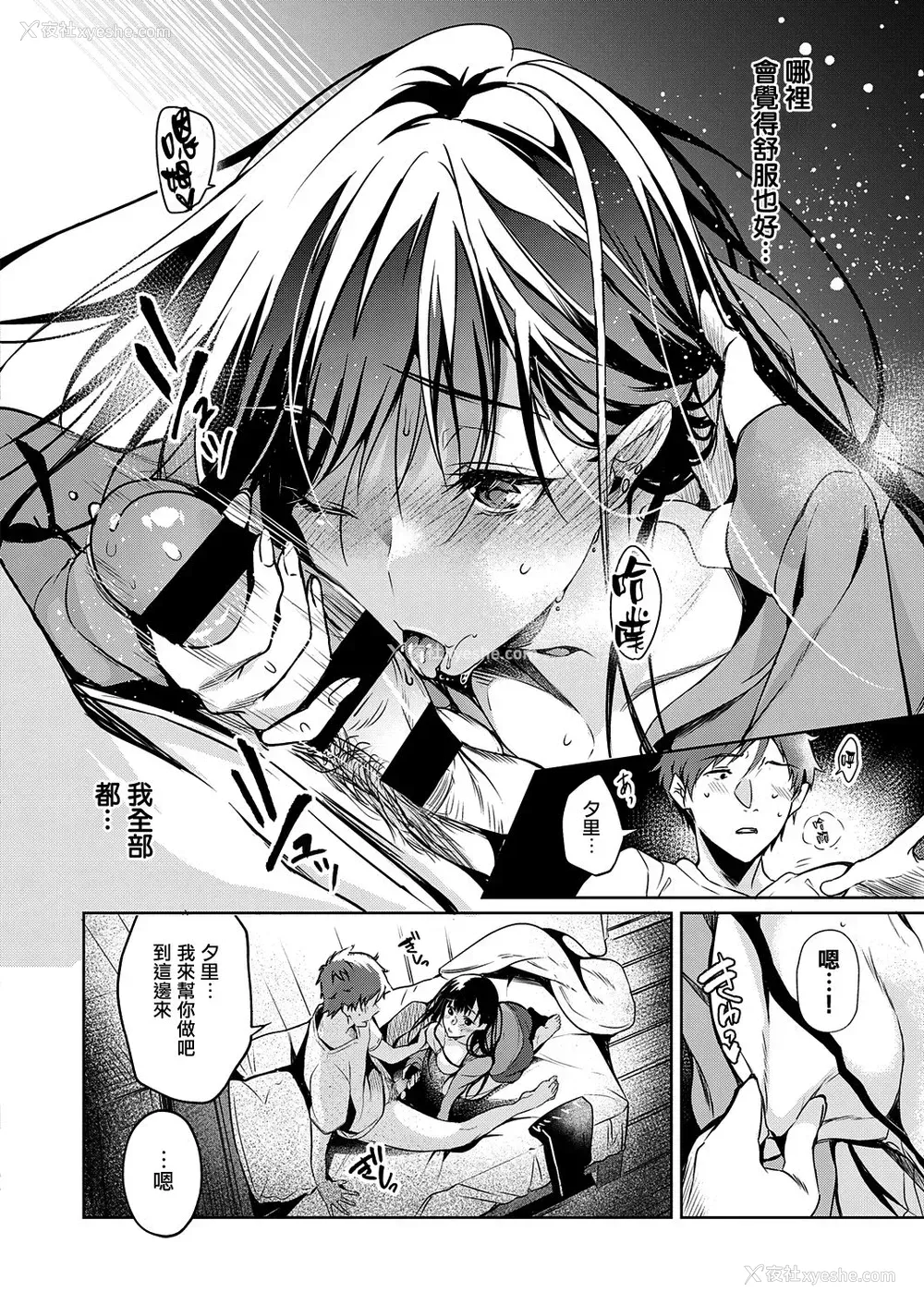 13P - [ひなづか凉] 色は思案の外 (コミック エグゼ 25) [中国翻訳] [DL版]