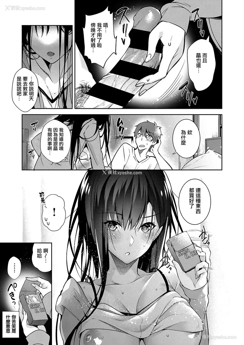 18P - [ひなづか凉] 色は思案の外 (コミック エグゼ 25) [中国翻訳] [DL版]