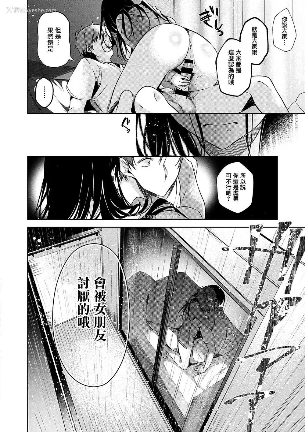 20P - [ひなづか凉] 色は思案の外 (コミック エグゼ 25) [中国翻訳] [DL版]