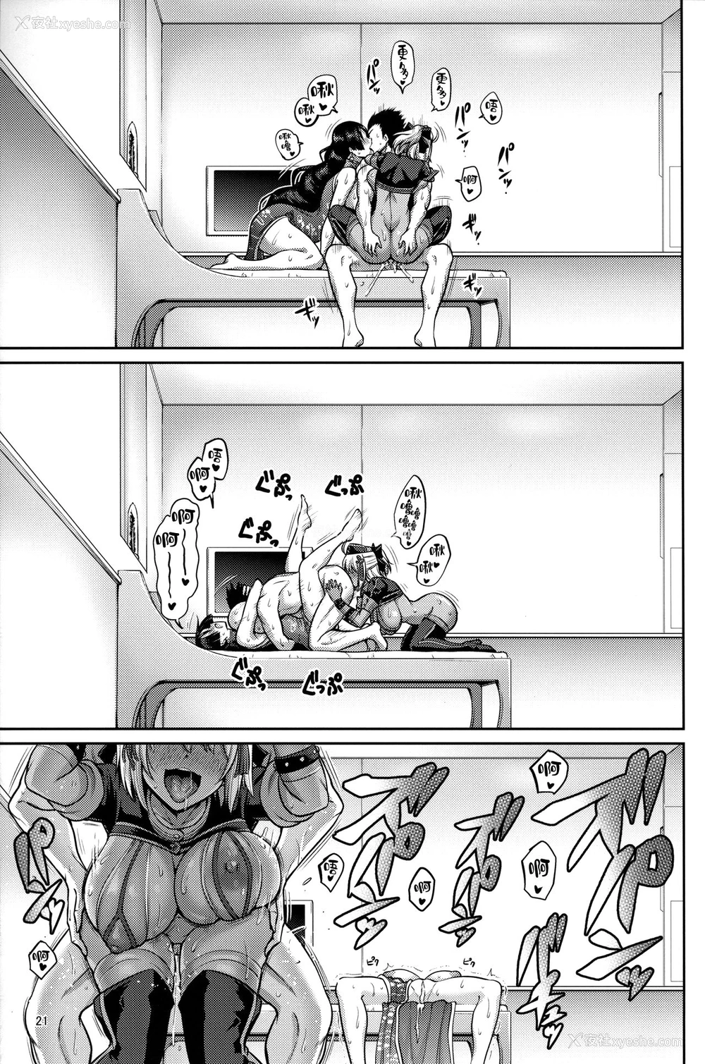 20P - (C95) [うらさざん (南乃さざん)] 亲子なかよく♥ (Fate/Grand Order) [中国翻訳] 译名：亲子的友谊♥ 《Fate/Grand Order》是TYPE-MOON推出的一款智能手机专用的角色扮演、电子卡牌收集社交网络游戏，是TYPE-MOON为纪念《Fate/stay night》十周年而进行的企划。亲子なかよく♥ 是该作品的衍生成人漫画作品。