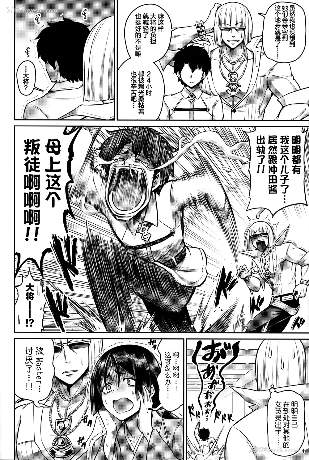 3P - (C95) [うらさざん (南乃さざん)] 亲子なかよく♥ (Fate/Grand Order) [中国翻訳] 译名：亲子的友谊♥ 《Fate/Grand Order》是TYPE-MOON推出的一款智能手机专用的角色扮演、电子卡牌收集社交网络游戏，是TYPE-MOON为纪念《Fate/stay night》十周年而进行的企划。亲子なかよく♥ 是该作品的衍生成人漫画作品。