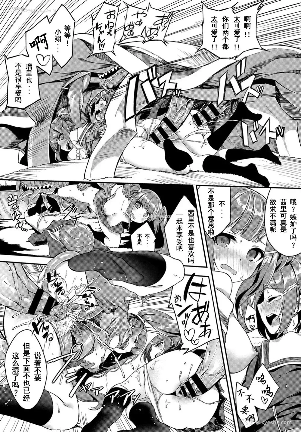 14P - [ぬんぬ] 平成炬燵物语 (COMIC BAVEL 2019年6月号) [中国翻訳] [DL版]