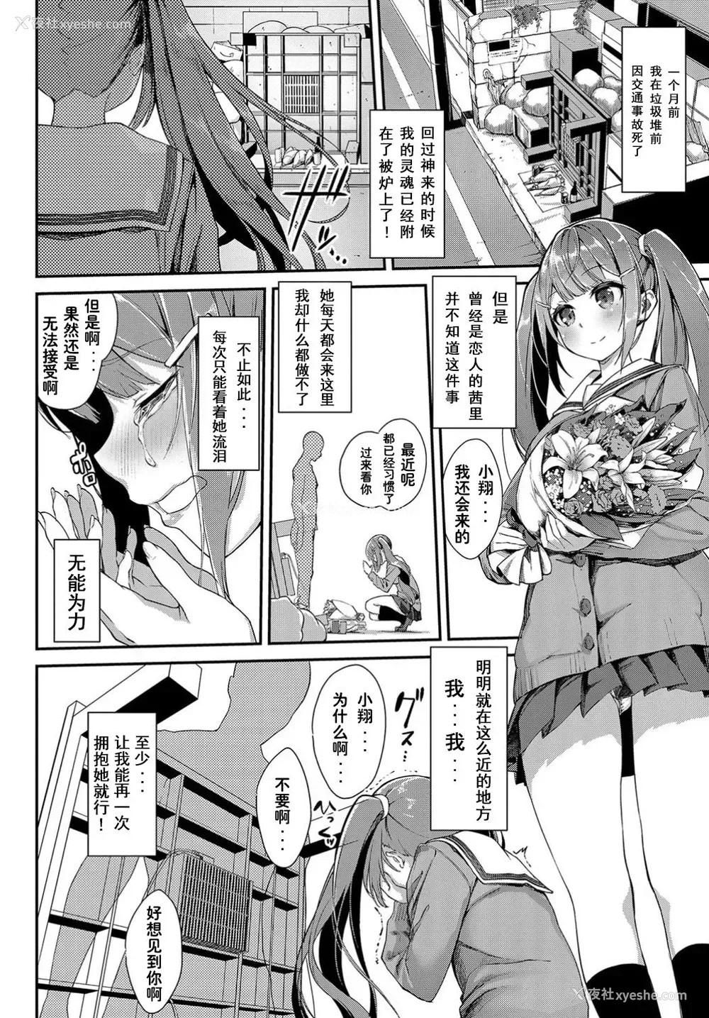 2P - [ぬんぬ] 平成炬燵物语 (COMIC BAVEL 2019年6月号) [中国翻訳] [DL版]