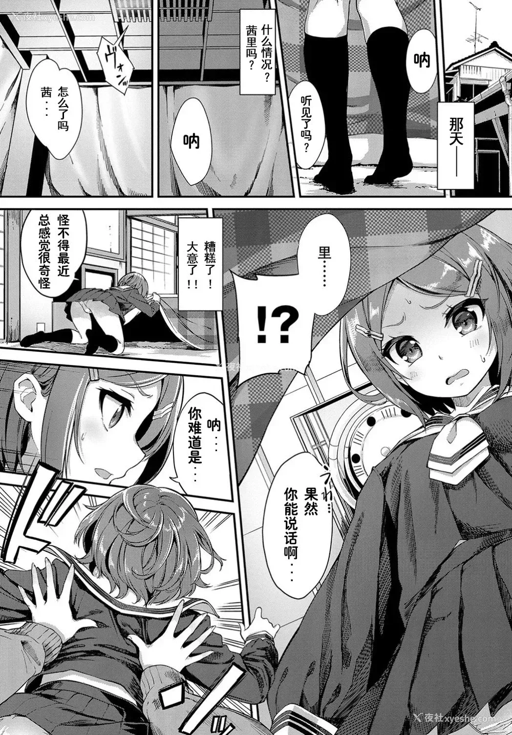 6P - [ぬんぬ] 平成炬燵物语 (COMIC BAVEL 2019年6月号) [中国翻訳] [DL版]