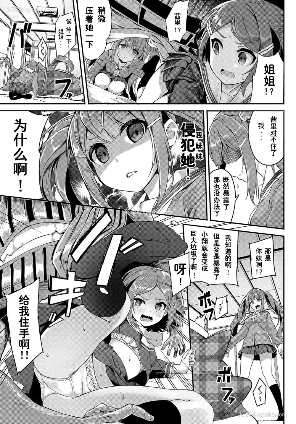 7P - [ぬんぬ] 平成炬燵物语 (COMIC BAVEL 2019年6月号) [中国翻訳] [DL版]