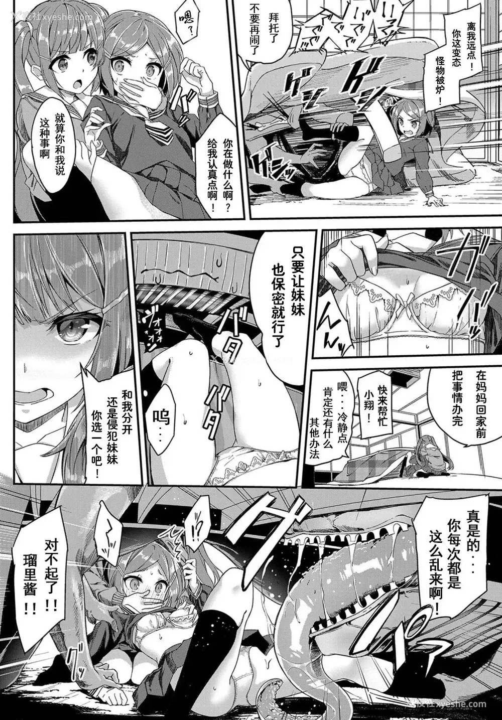 8P - [ぬんぬ] 平成炬燵物语 (COMIC BAVEL 2019年6月号) [中国翻訳] [DL版]