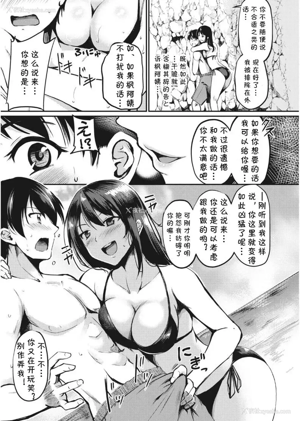 10P - [れぐでく] 过保护な枫さん