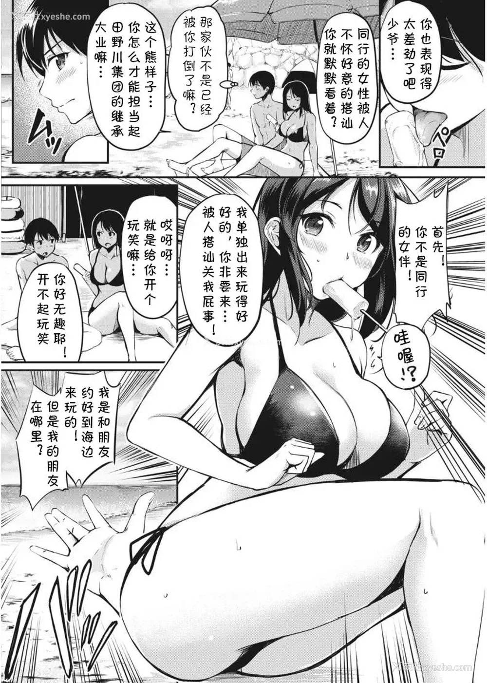 2P - [れぐでく] 过保护な枫さん