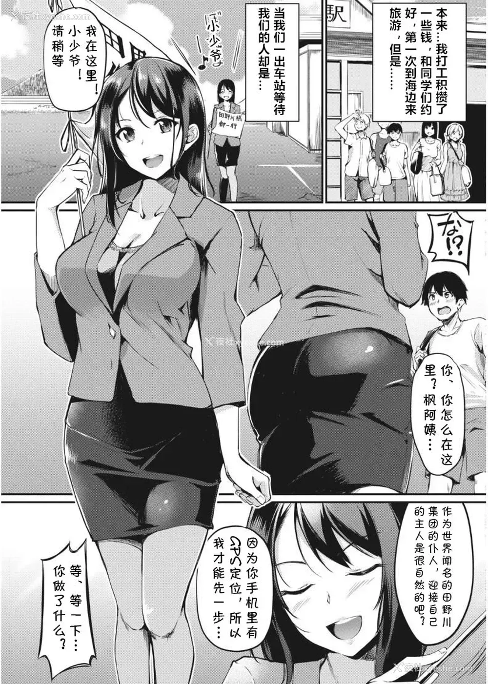3P - [れぐでく] 过保护な枫さん