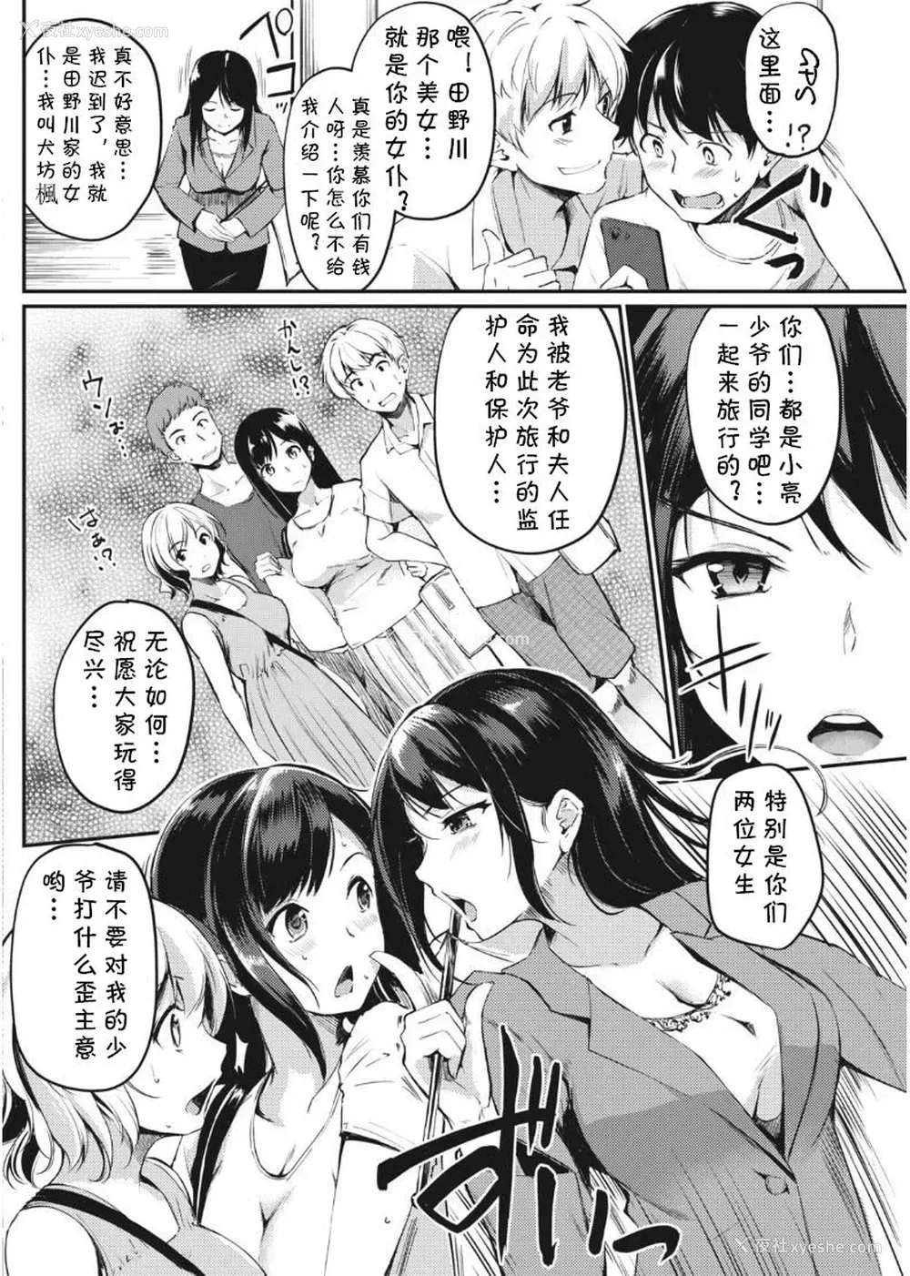 4P - [れぐでく] 过保护な枫さん