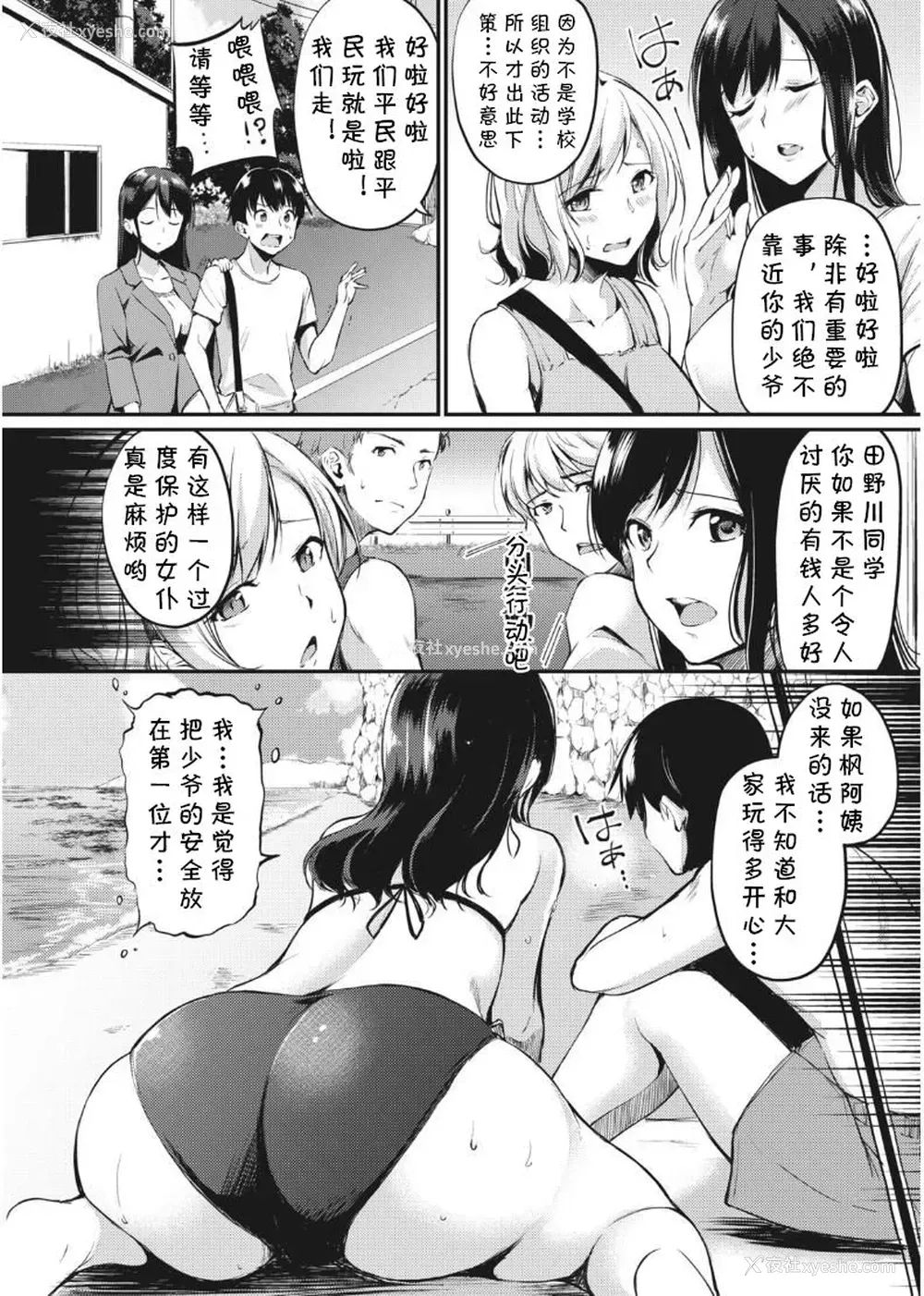 5P - [れぐでく] 过保护な枫さん