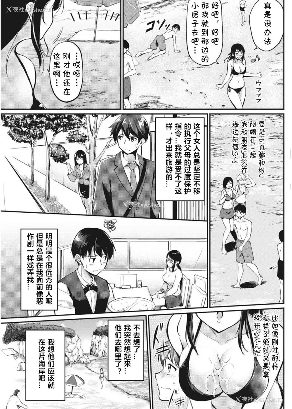 7P - [れぐでく] 过保护な枫さん