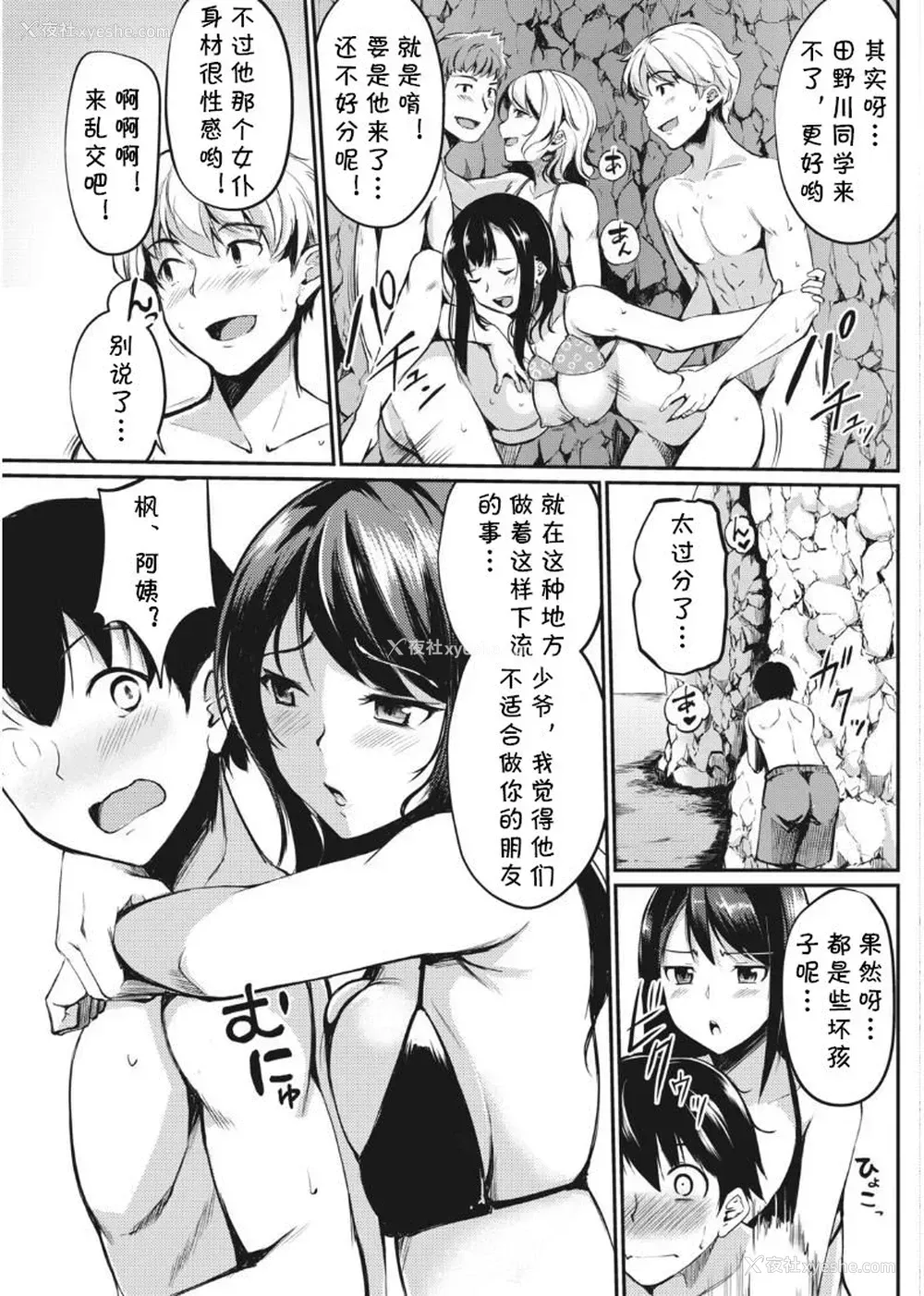 9P - [れぐでく] 过保护な枫さん