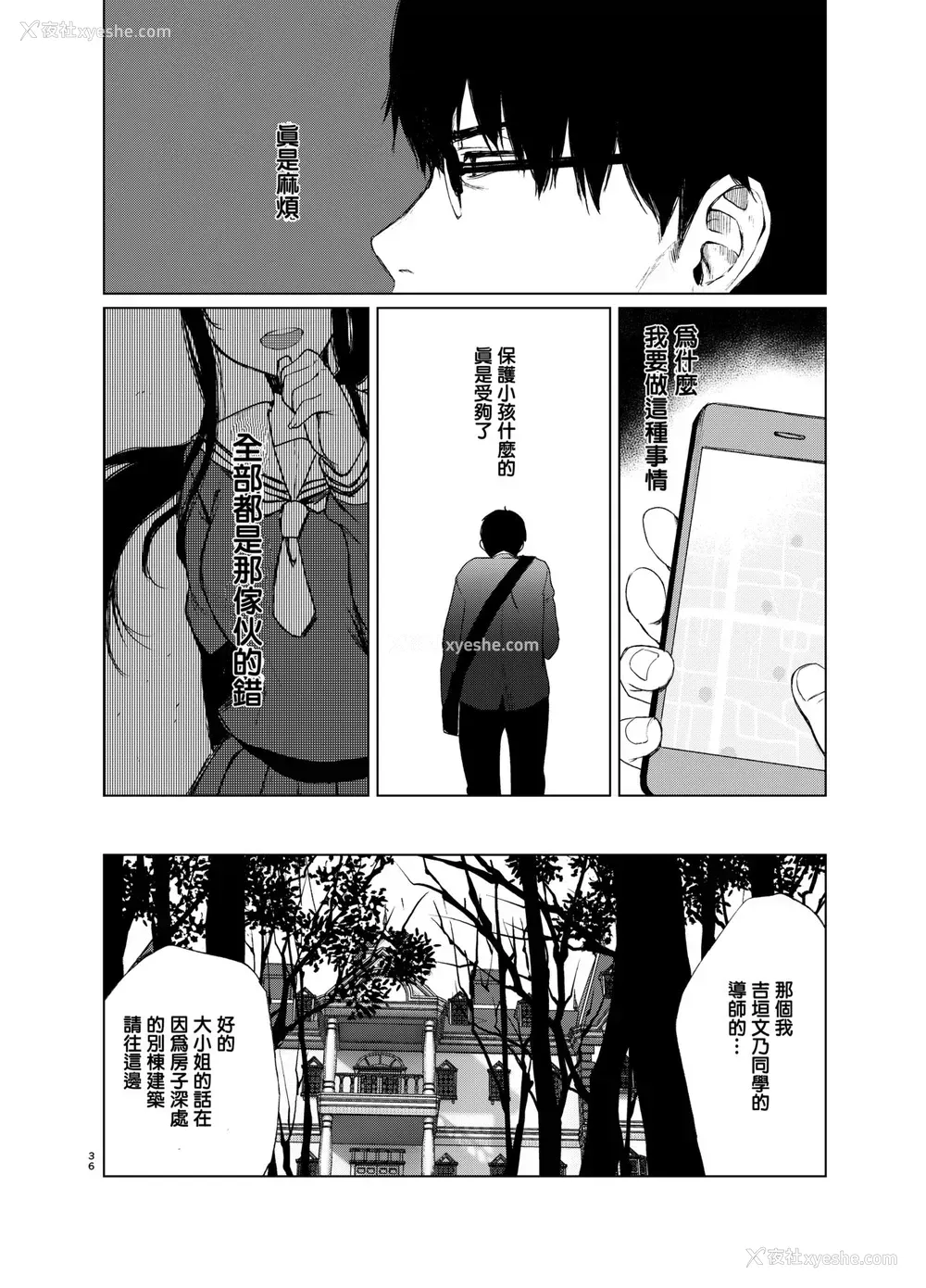 35P - 束缚爱～放课后