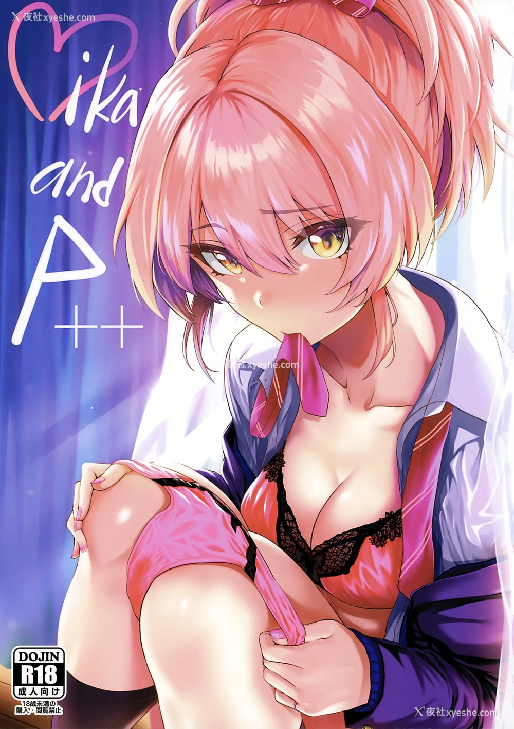 1P - [N.S craft (さいもん)] Mika and P (アイドルマスター シンデレラガールズ) [中国翻訳]