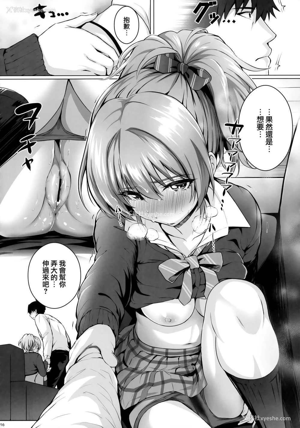 15P - [N.S craft (さいもん)] Mika and P (アイドルマスター シンデレラガールズ) [中国翻訳]