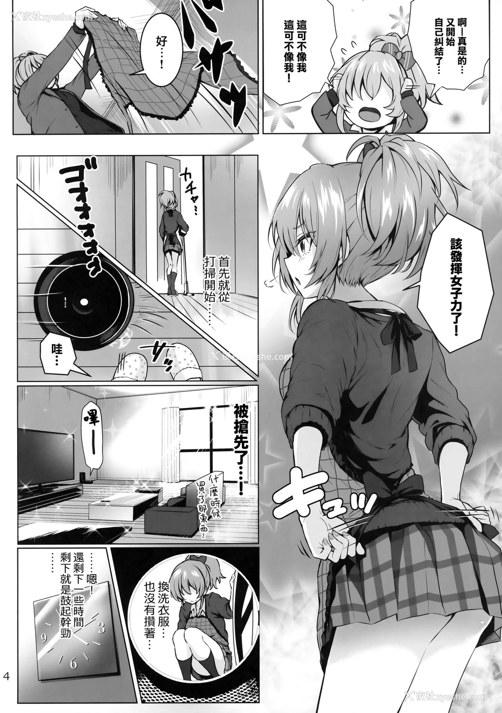 3P - [N.S craft (さいもん)] Mika and P (アイドルマスター シンデレラガールズ) [中国翻訳]