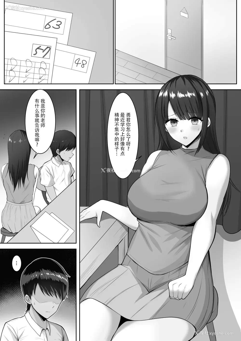 2P - [野石竹] 家庭教师の巨乳ムチムチお姉さんに抜いてもらうお话 [中国翻訳]