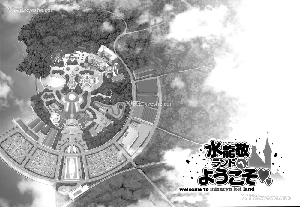 3P - (C93) [ありすの宝箱 (水龙敬)] おいでよ! 水龙敬ランド the 6.5番外编-家族とスケベなテーマパーク！- [中国翻訳]