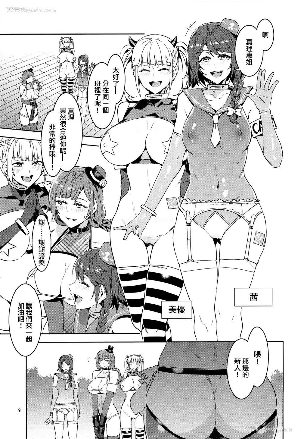 7P - (C93) [ありすの宝箱 (水龙敬)] おいでよ! 水龙敬ランド the 6.5番外编-家族とスケベなテーマパーク！- [中国翻訳]