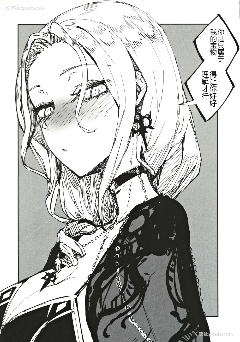13P - カーミラさんのえっちなのが描きたかった本
