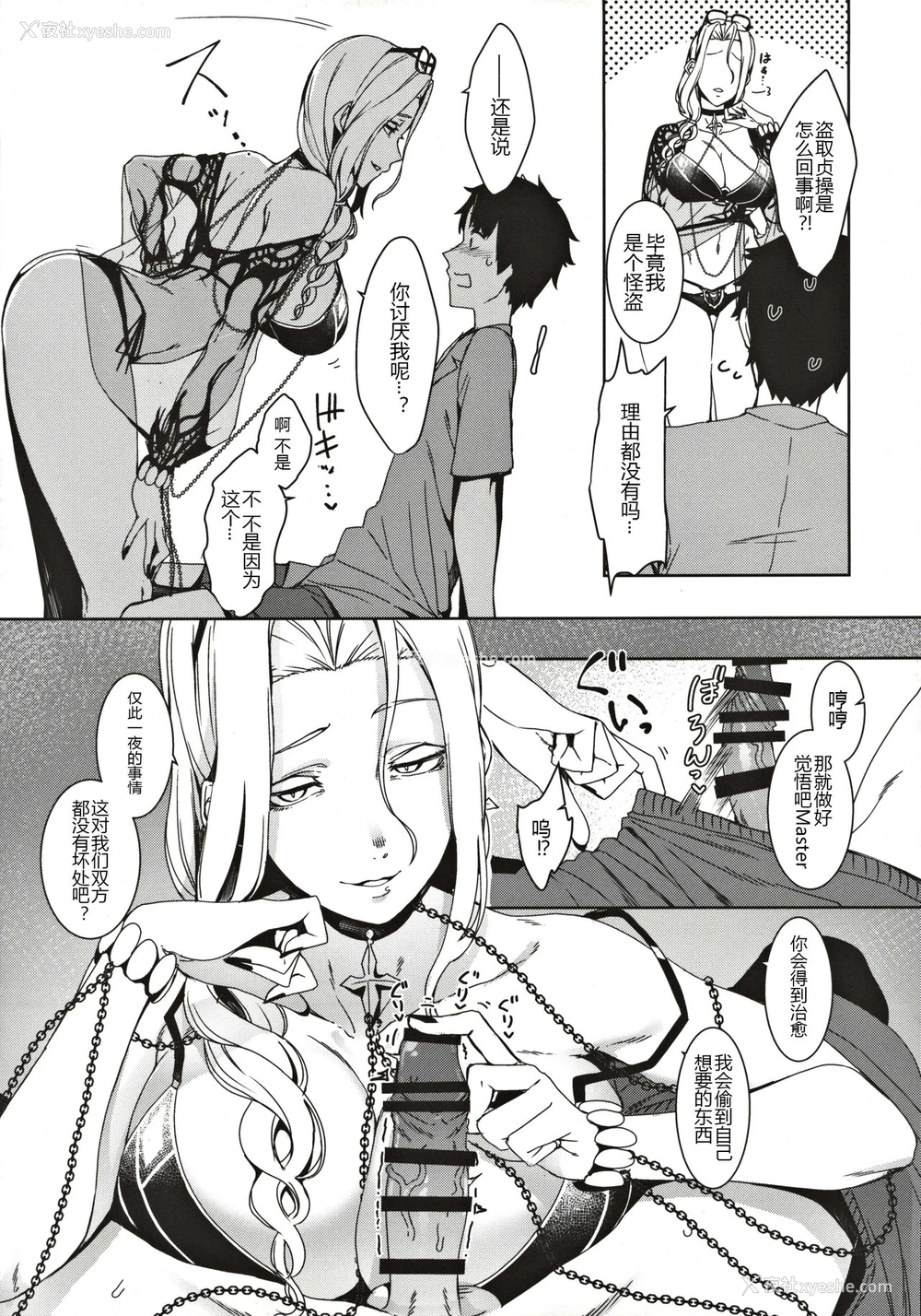 18P - カーミラさんのえっちなのが描きたかった本