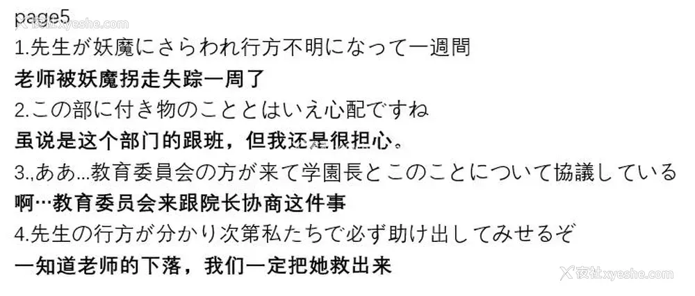 10P - [煌野一人] ポニテJK退魔部ラクガキ その 7-10 [中国翻訳]