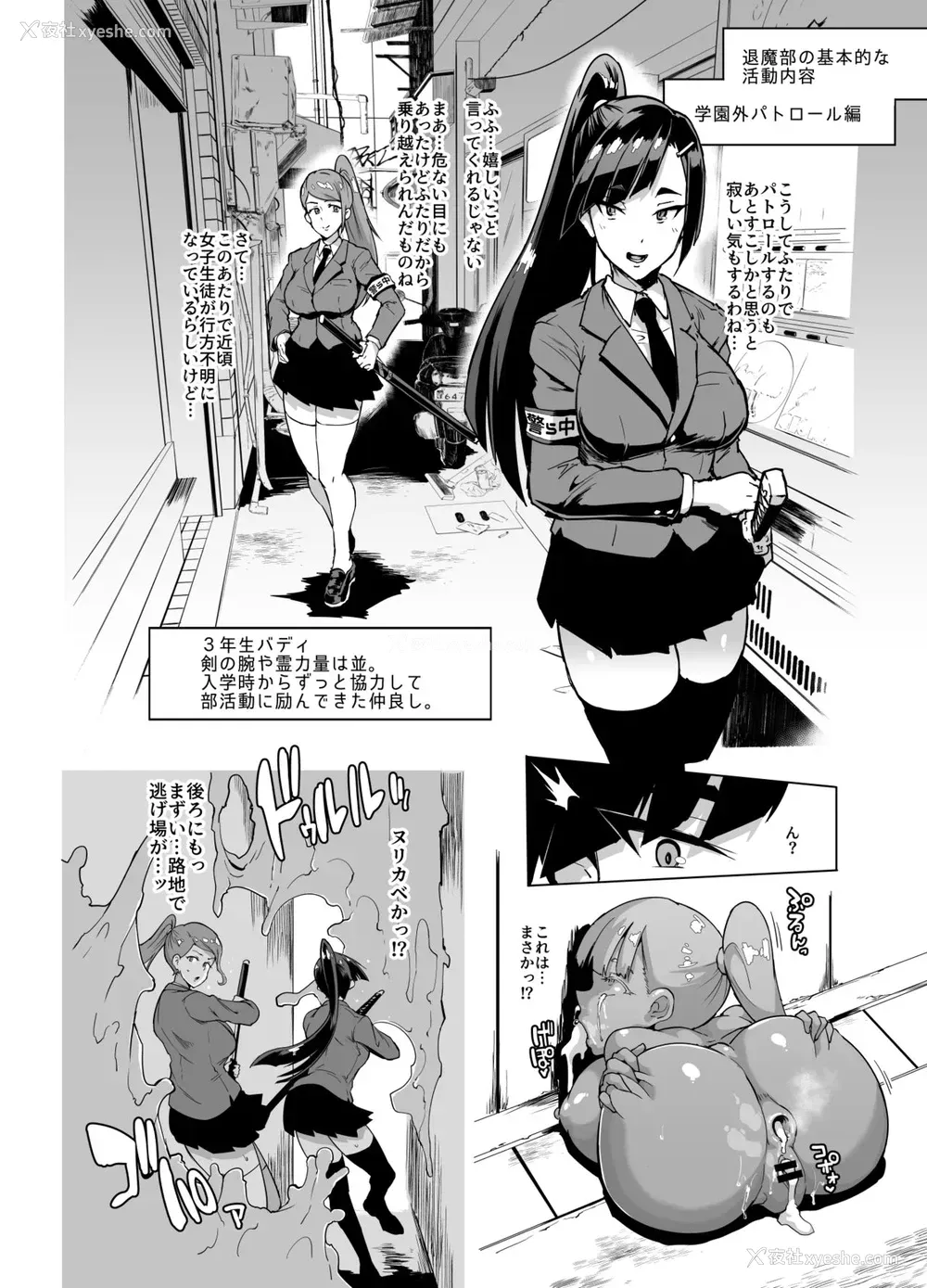 11P - [煌野一人] ポニテJK退魔部ラクガキ その 7-10 [中国翻訳]