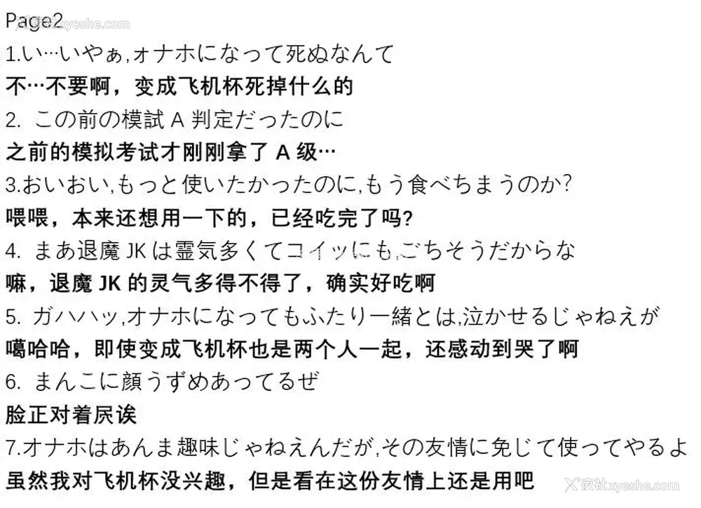 14P - [煌野一人] ポニテJK退魔部ラクガキ その 7-10 [中国翻訳]