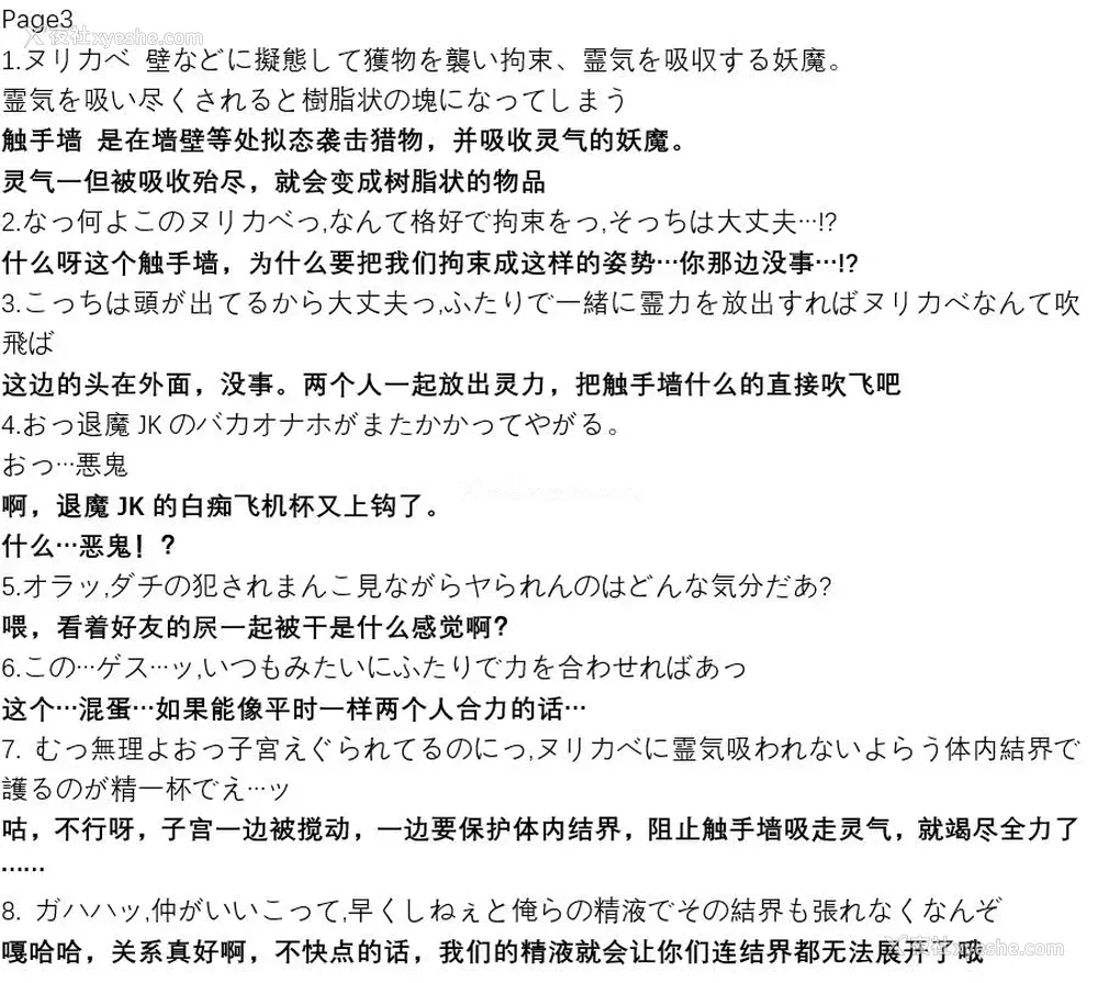 16P - [煌野一人] ポニテJK退魔部ラクガキ その 7-10 [中国翻訳]