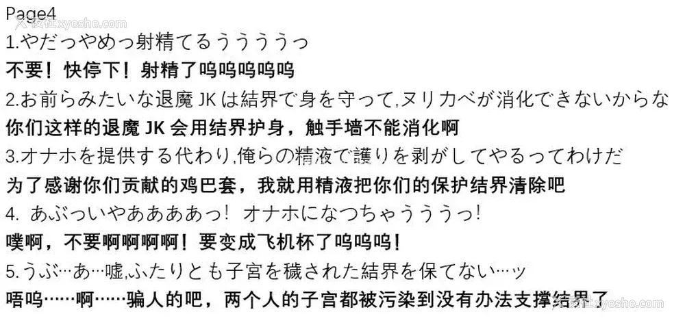 18P - [煌野一人] ポニテJK退魔部ラクガキ その 7-10 [中国翻訳]