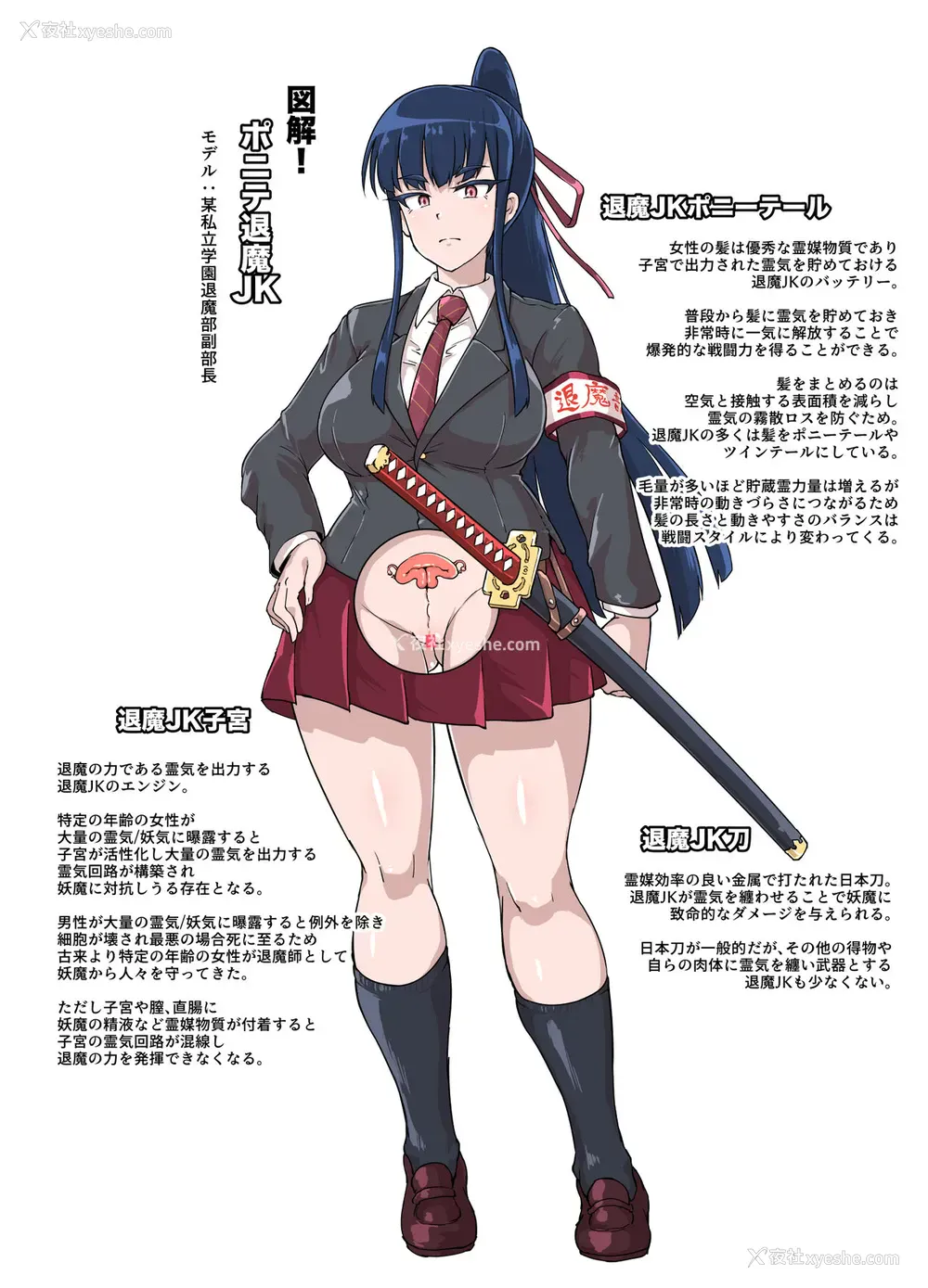 19P - [煌野一人] ポニテJK退魔部ラクガキ その 7-10 [中国翻訳]