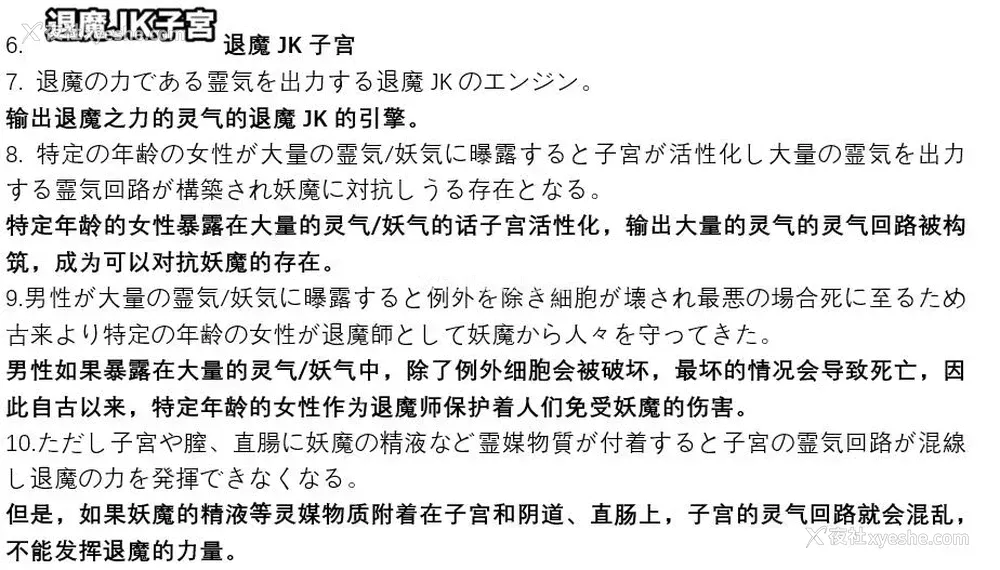 21P - [煌野一人] ポニテJK退魔部ラクガキ その 7-10 [中国翻訳]