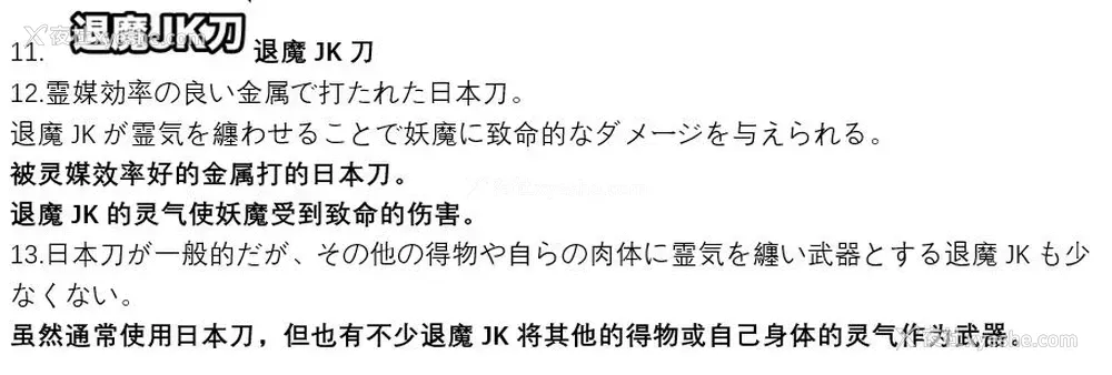 22P - [煌野一人] ポニテJK退魔部ラクガキ その 7-10 [中国翻訳]