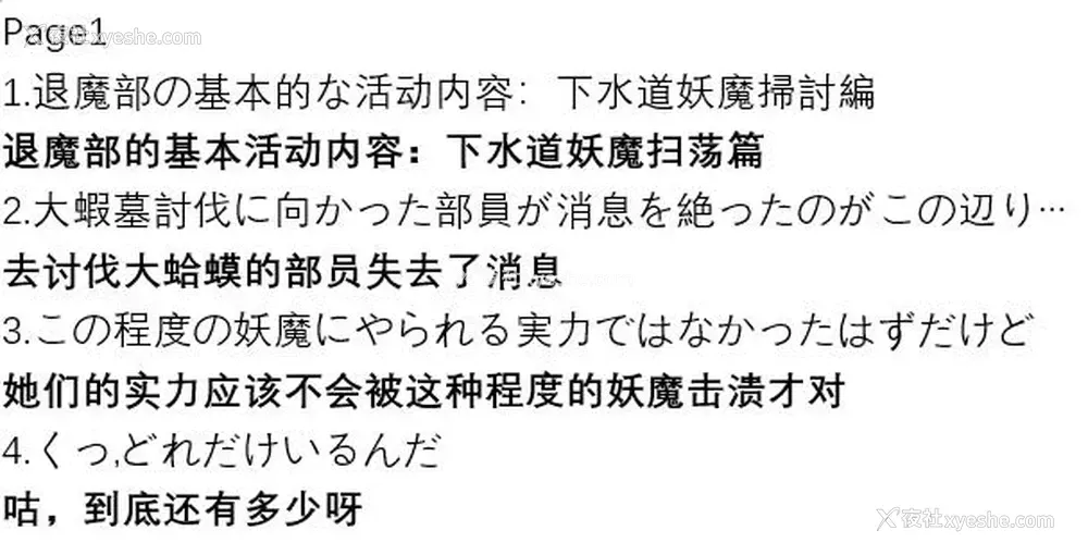 24P - [煌野一人] ポニテJK退魔部ラクガキ その 7-10 [中国翻訳]