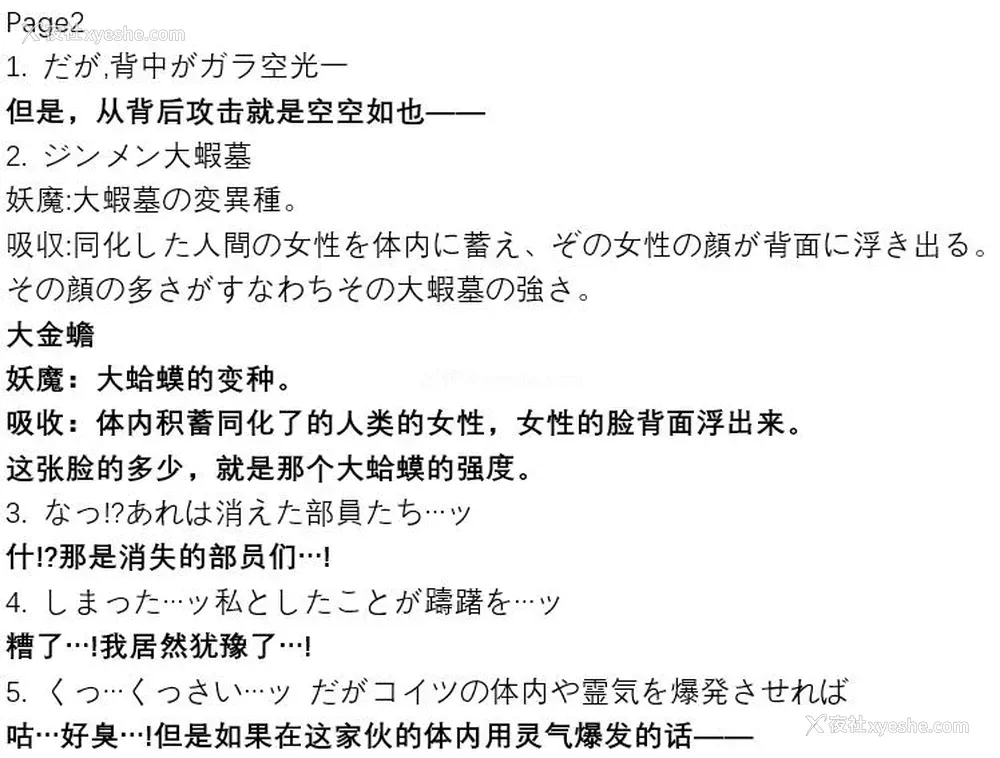 26P - [煌野一人] ポニテJK退魔部ラクガキ その 7-10 [中国翻訳]