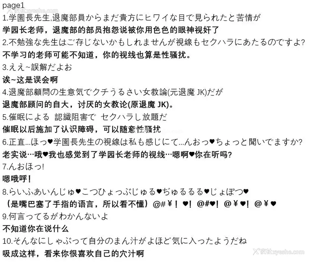 2P - [煌野一人] ポニテJK退魔部ラクガキ その 7-10 [中国翻訳]