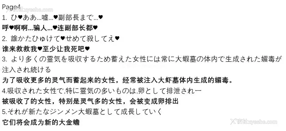 29P - [煌野一人] ポニテJK退魔部ラクガキ その 7-10 [中国翻訳]