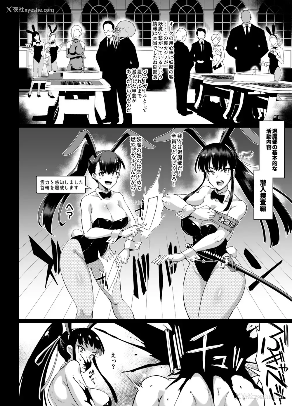 30P - [煌野一人] ポニテJK退魔部ラクガキ その 7-10 [中国翻訳]