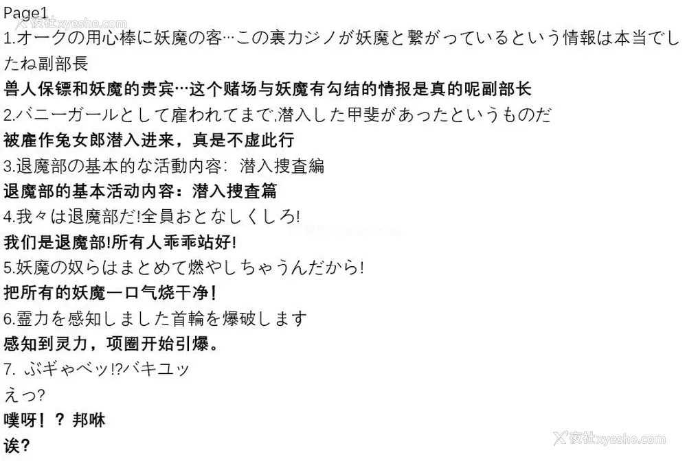 31P - [煌野一人] ポニテJK退魔部ラクガキ その 7-10 [中国翻訳]