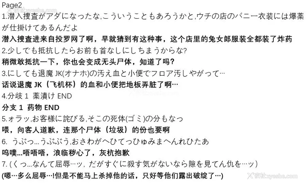 33P - [煌野一人] ポニテJK退魔部ラクガキ その 7-10 [中国翻訳]